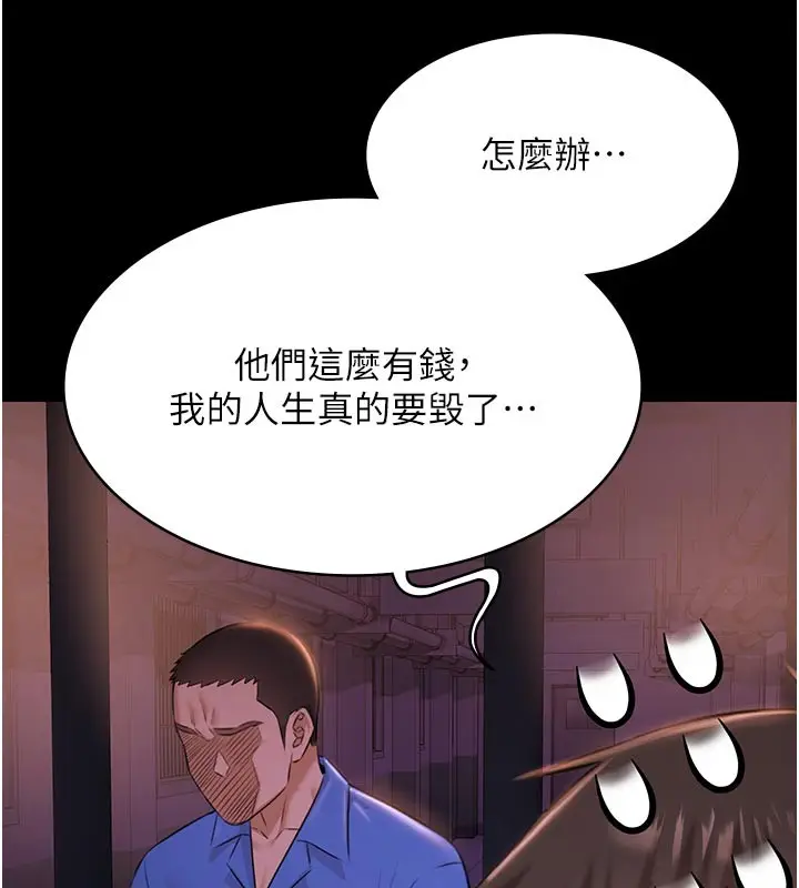 漫画《极乐泳池趴》第22话第144张图