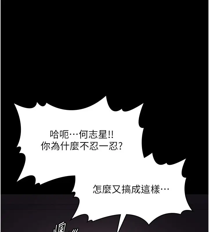 漫画《极乐泳池趴》第22话第146张图