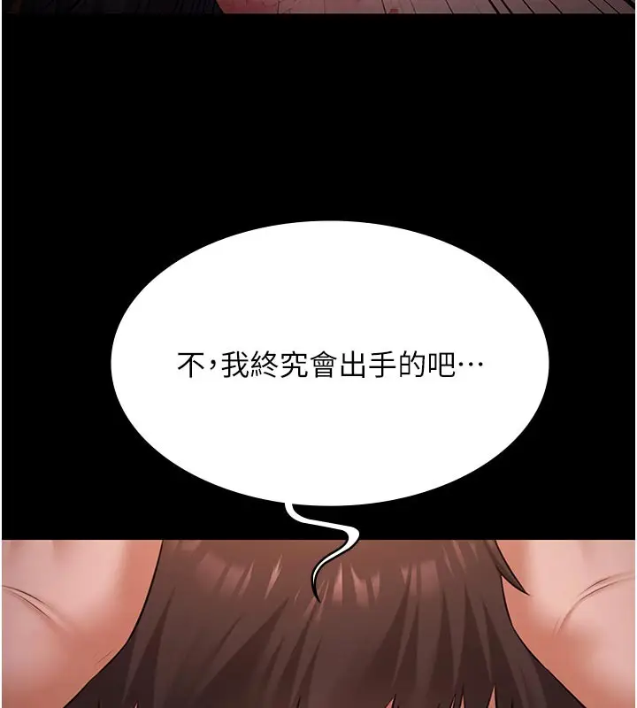 漫画《极乐泳池趴》第22话第150张图