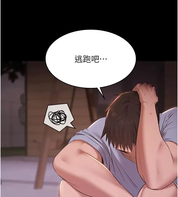 漫画《极乐泳池趴》第22话第152张图