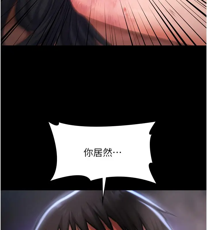 漫画《极乐泳池趴》第22话第23张图