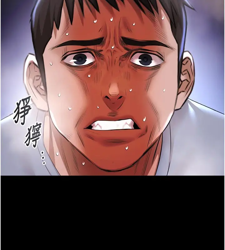 漫画《极乐泳池趴》第22话第24张图