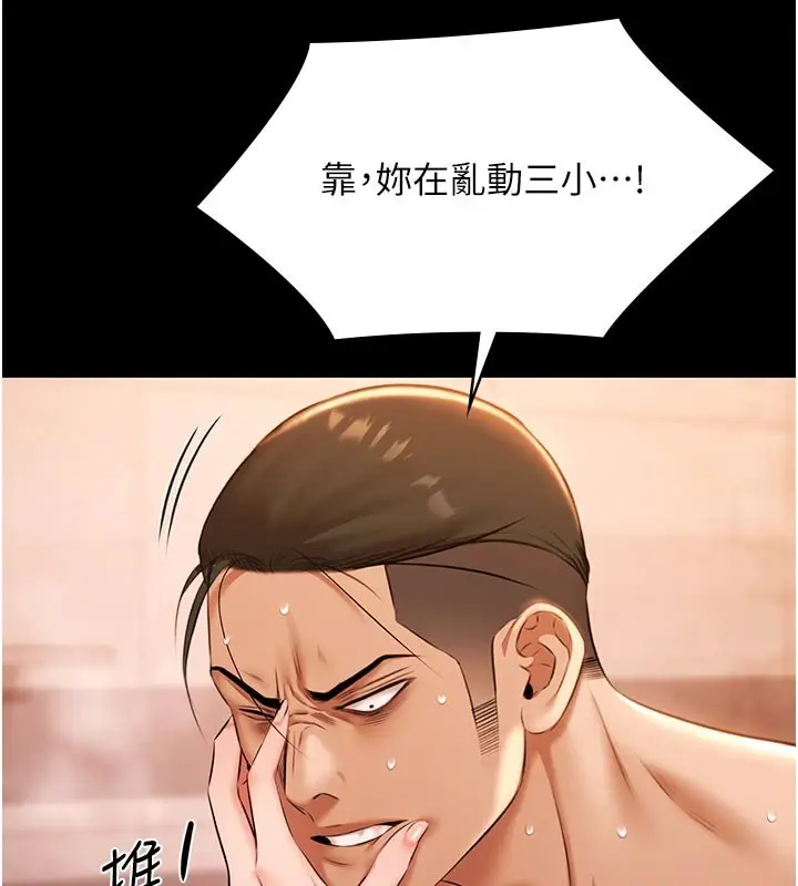 漫画《极乐泳池趴》第22话第3张图