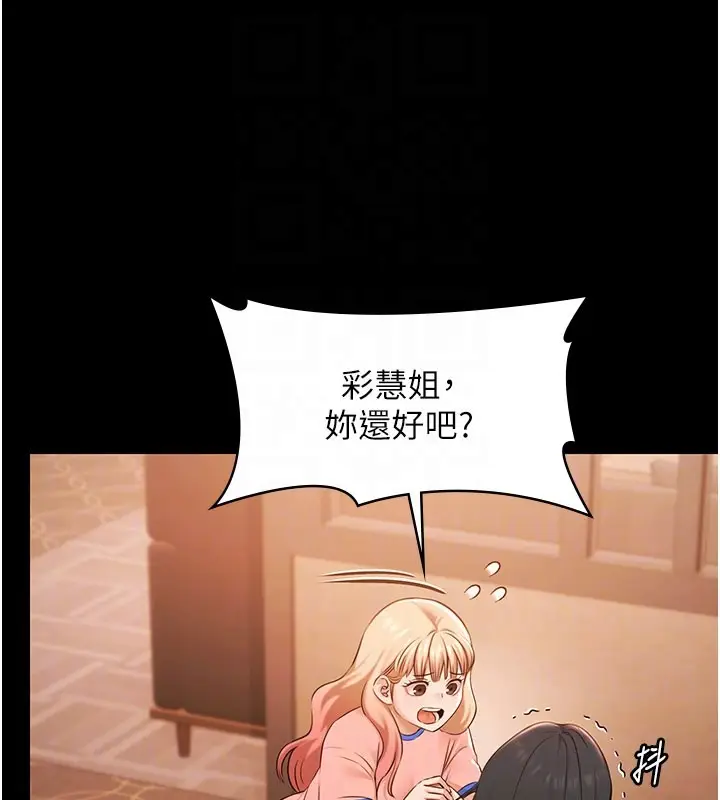 漫画《极乐泳池趴》第22话第34张图