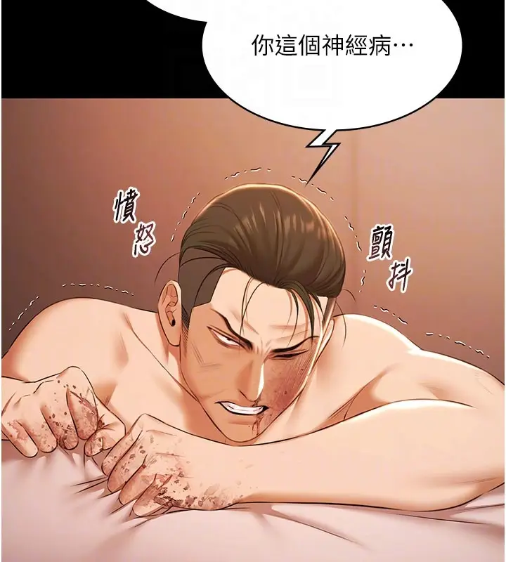 漫画《极乐泳池趴》第22话第36张图