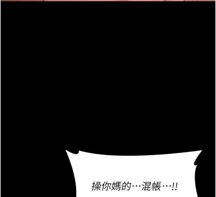 漫画《极乐泳池趴》第22话第45张图