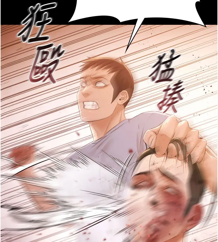 漫画《极乐泳池趴》第22话第46张图