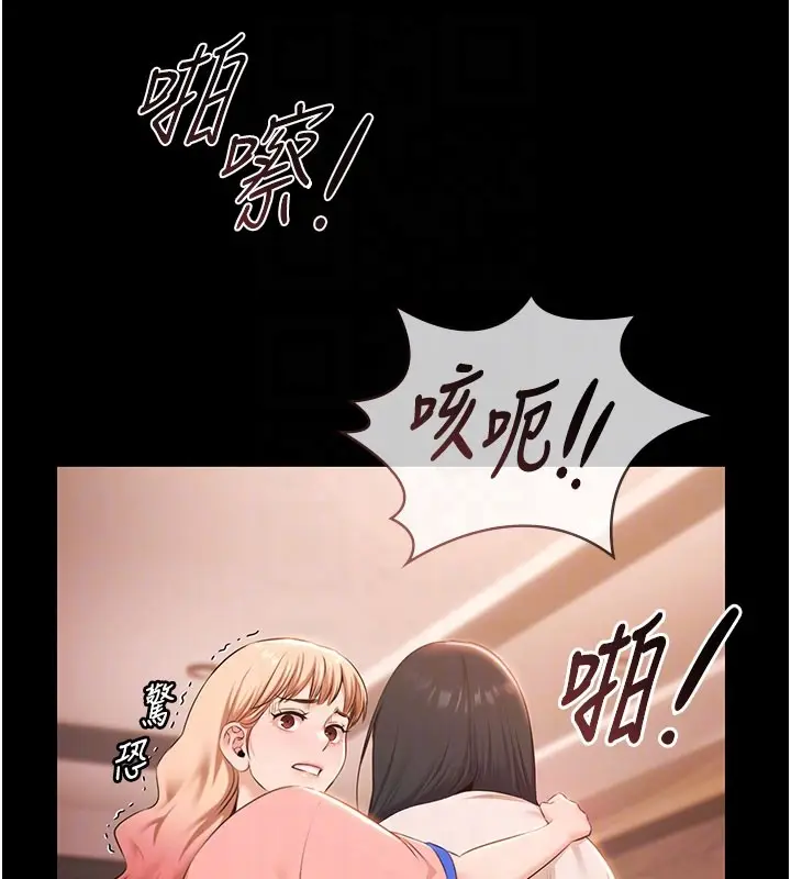 漫画《极乐泳池趴》第22话第49张图