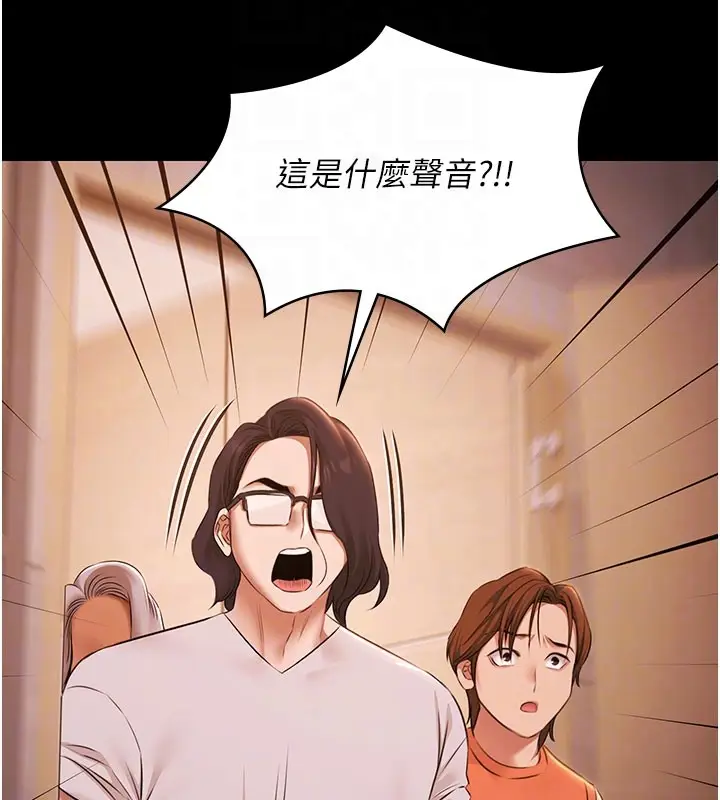 漫画《极乐泳池趴》第22话第51张图