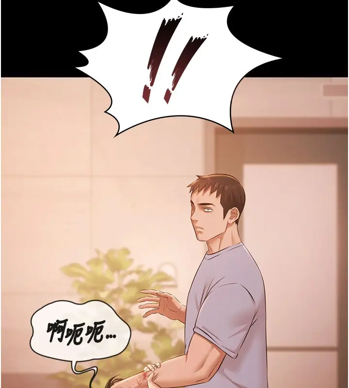 漫画《极乐泳池趴》第22话第53张图
