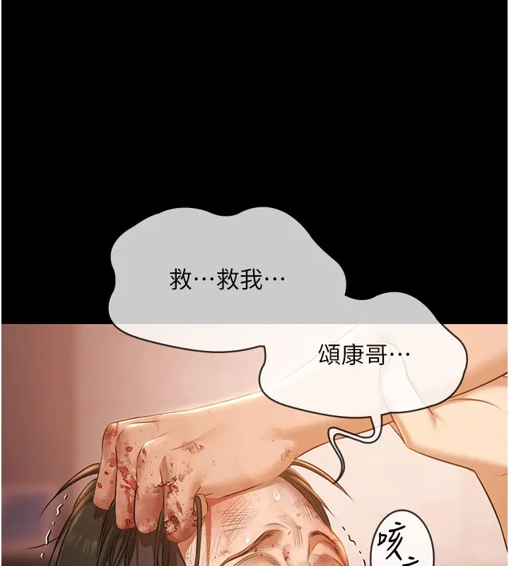 漫画《极乐泳池趴》第22话第55张图