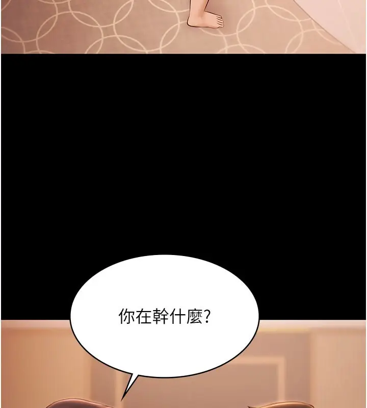 漫画《极乐泳池趴》第22话第61张图