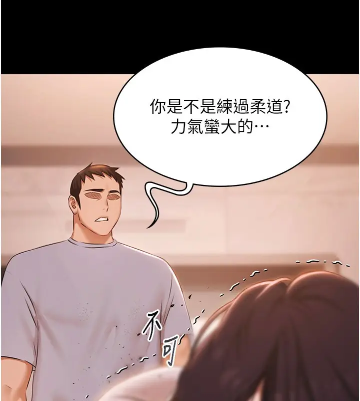 漫画《极乐泳池趴》第22话第75张图