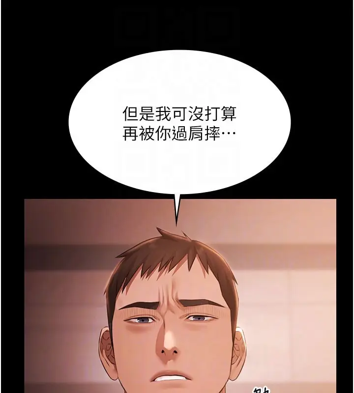漫画《极乐泳池趴》第22话第78张图