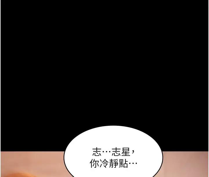 漫画《极乐泳池趴》第22话第85张图