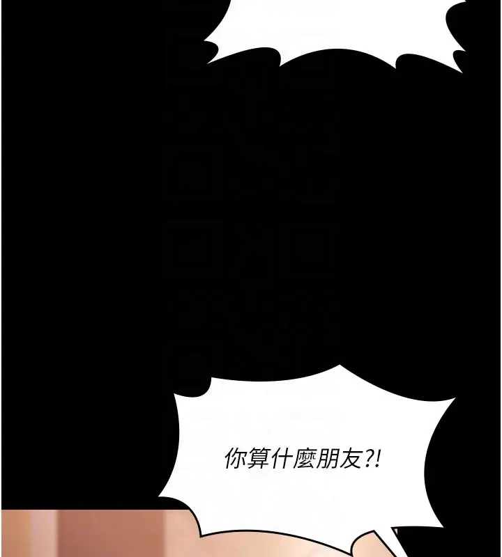 漫画《极乐泳池趴》第22话第87张图