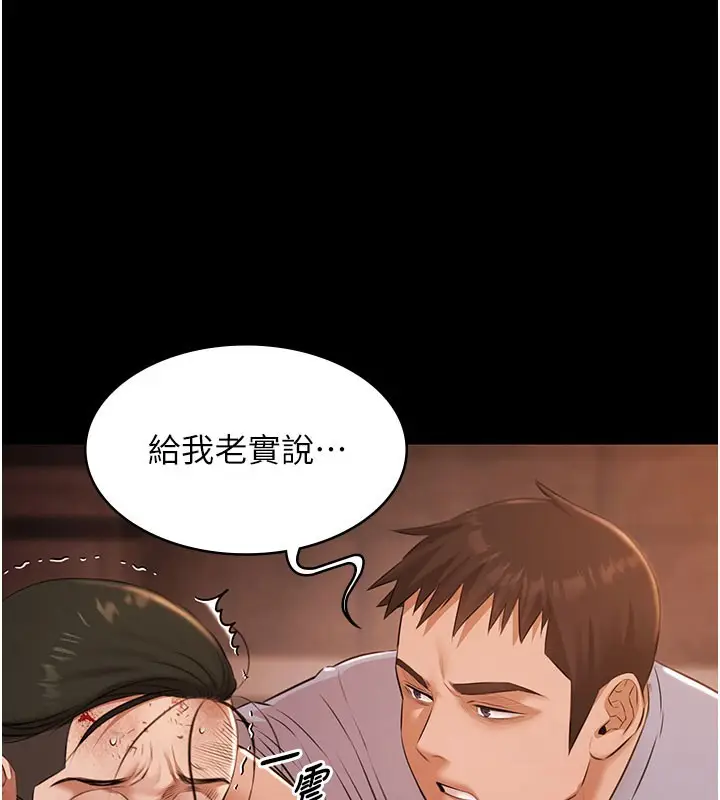 漫画《极乐泳池趴》第22话第91张图