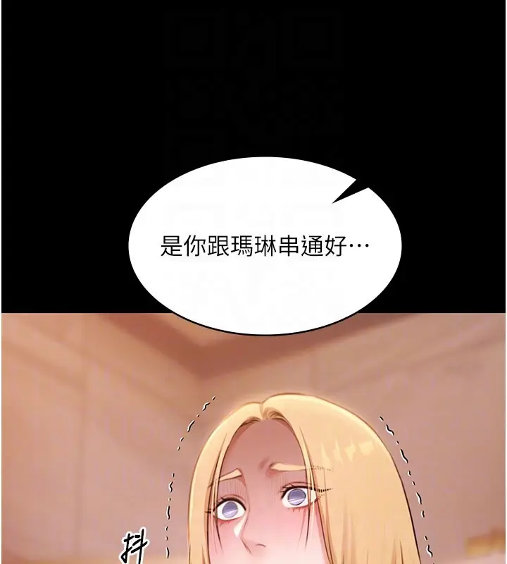 漫画《极乐泳池趴》第22话第94张图