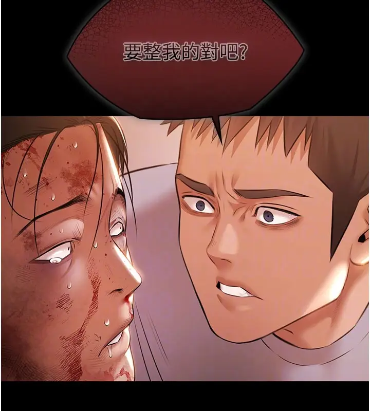 漫画《极乐泳池趴》第22话第96张图