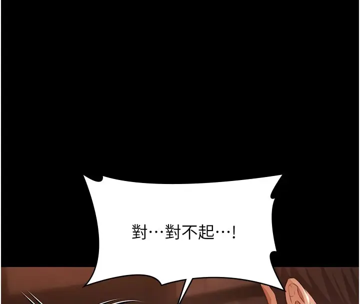 漫画《极乐泳池趴》第22话第97张图