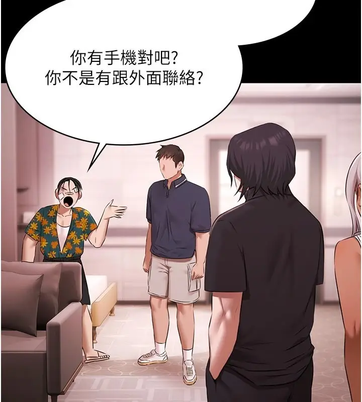 漫画《极乐泳池趴》第23话第100张图