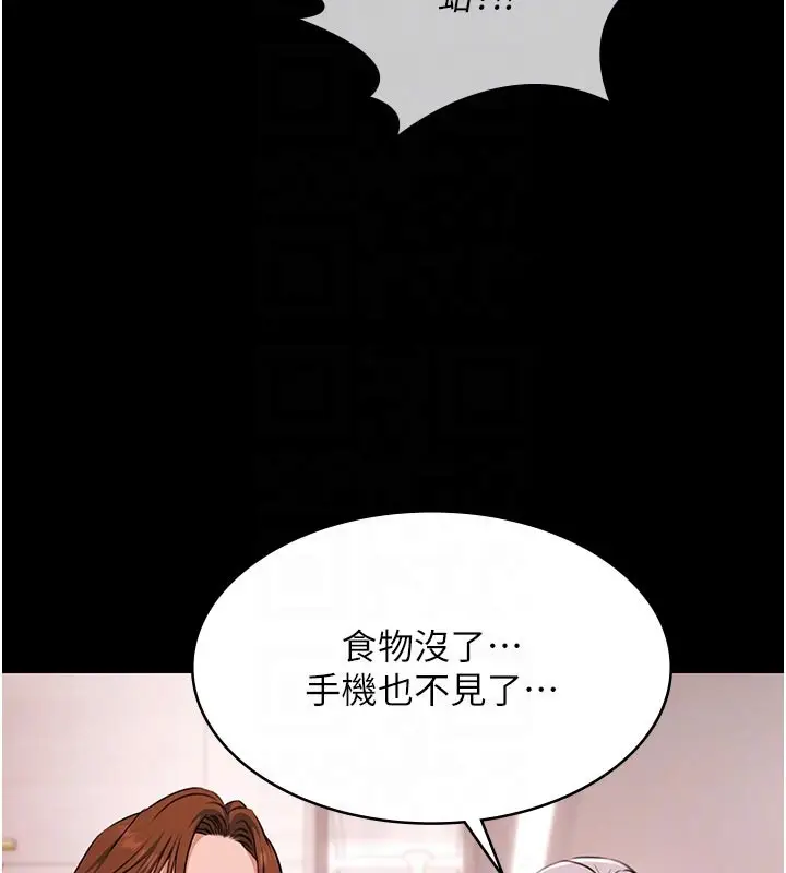 漫画《极乐泳池趴》第23话第103张图