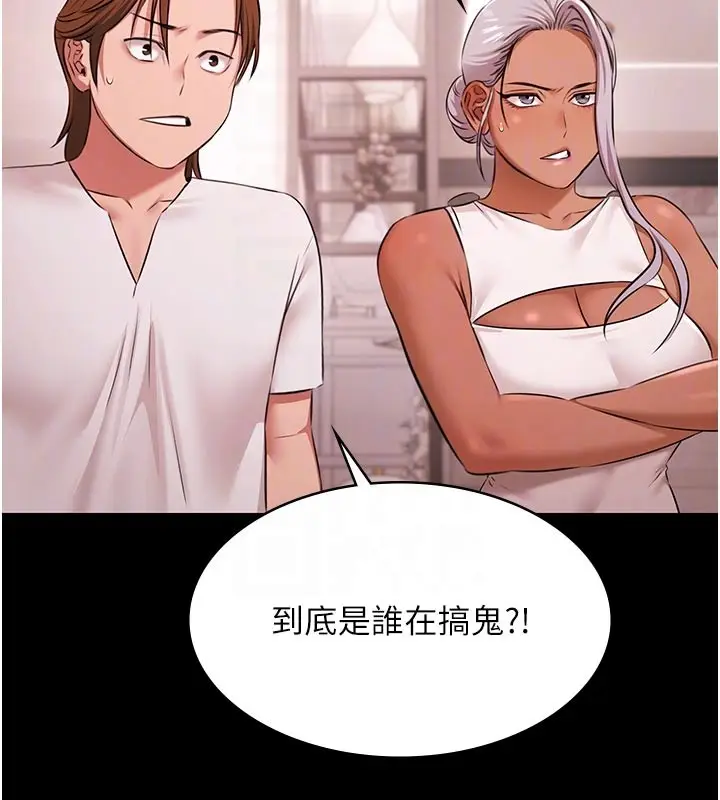 漫画《极乐泳池趴》第23话第104张图