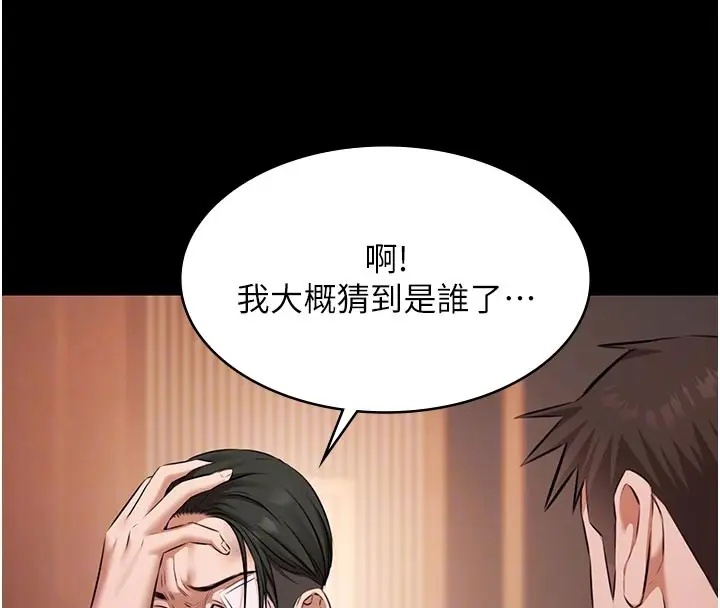 漫画《极乐泳池趴》第23话第105张图