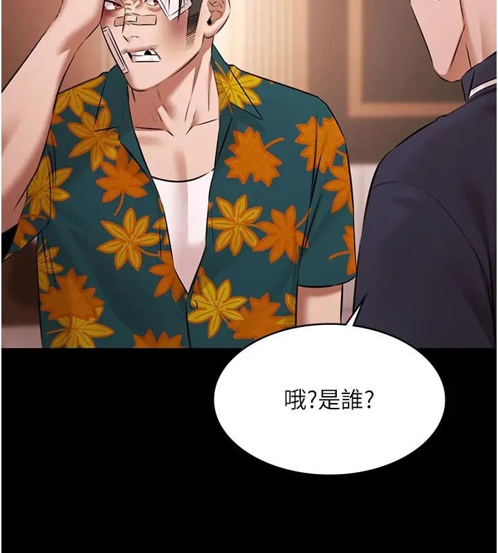 漫画《极乐泳池趴》第23话第106张图