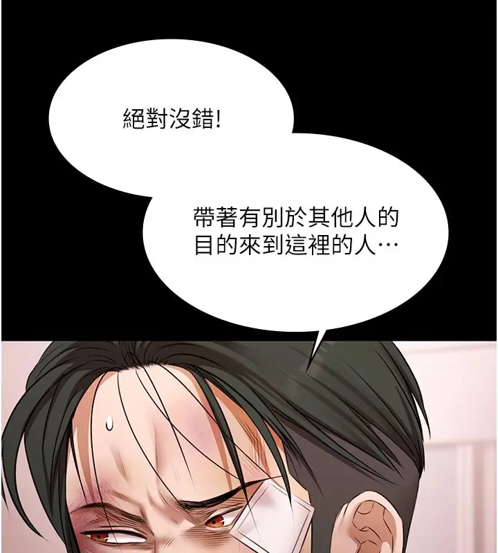 漫画《极乐泳池趴》第23话第107张图
