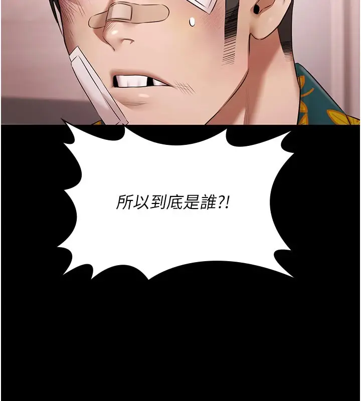 漫画《极乐泳池趴》第23话第108张图