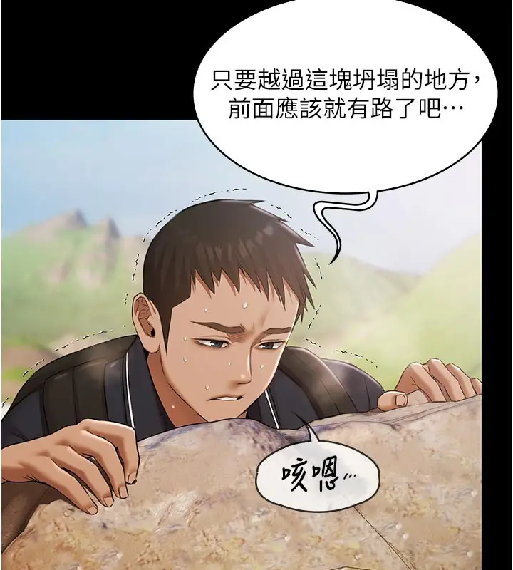 漫画《极乐泳池趴》第23话第11张图