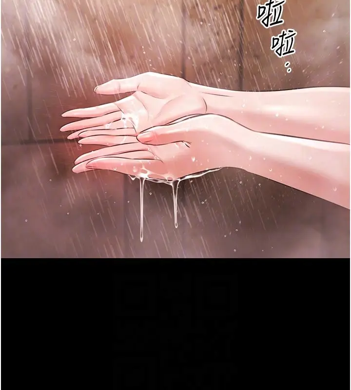 漫画《极乐泳池趴》第23话第110张图