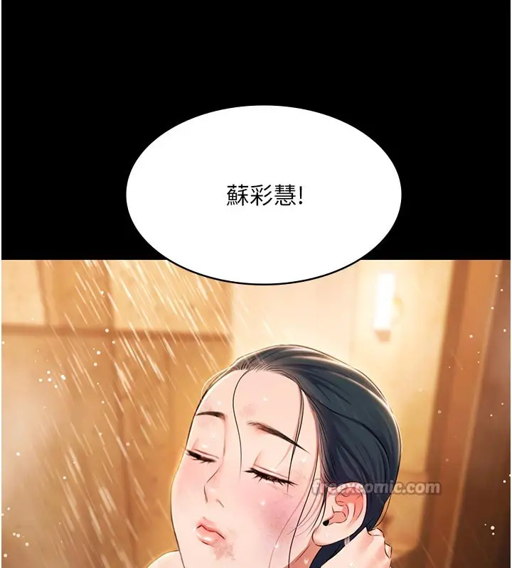 漫画《极乐泳池趴》第23话第112张图