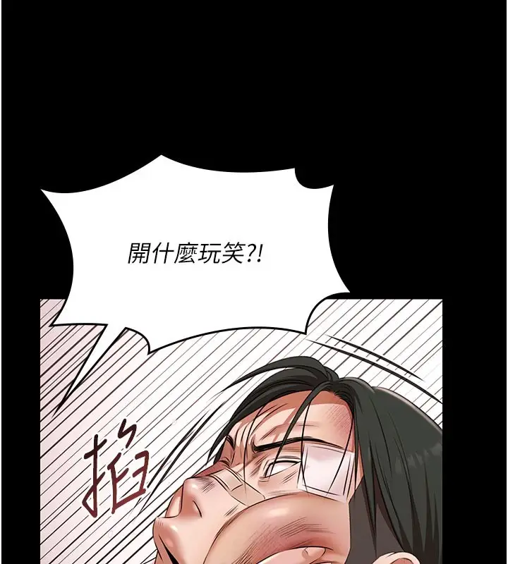 漫画《极乐泳池趴》第23话第121张图