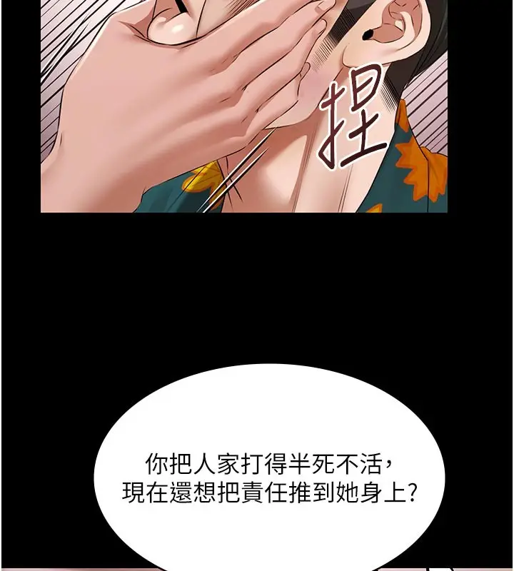 漫画《极乐泳池趴》第23话第122张图