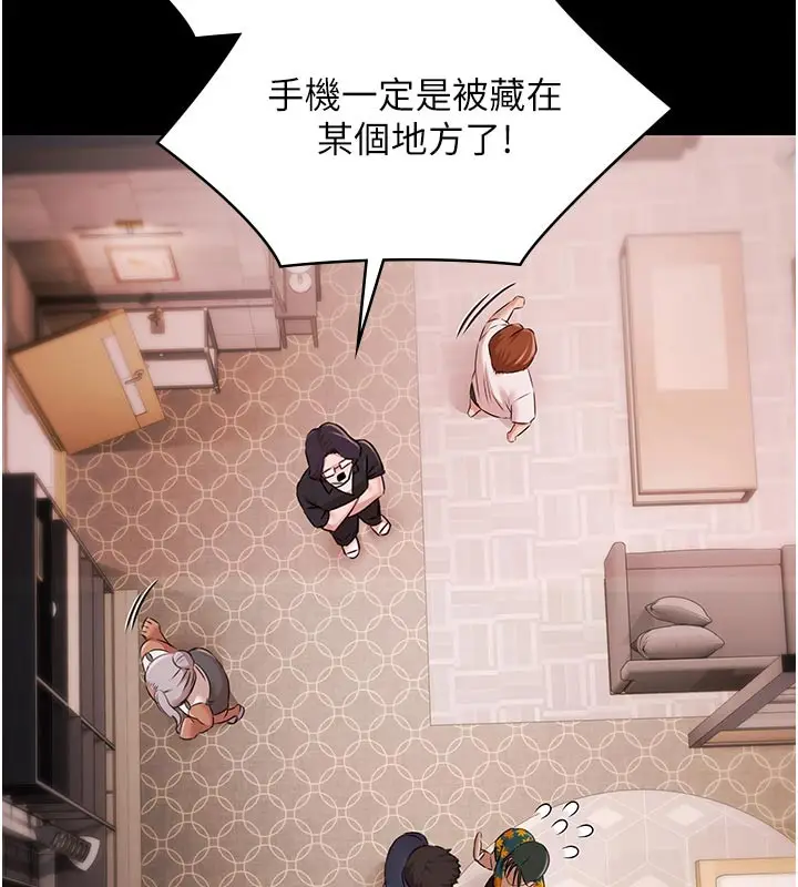 漫画《极乐泳池趴》第23话第125张图