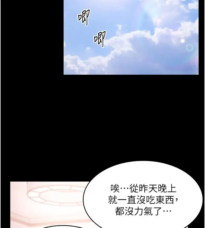 漫画《极乐泳池趴》第23话第130张图