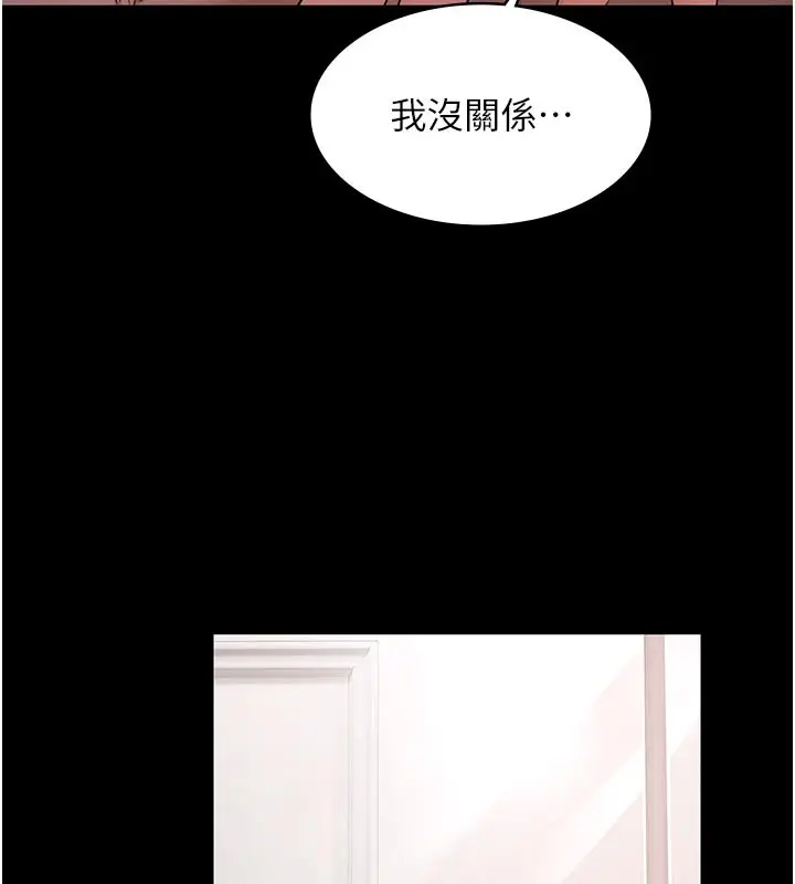 漫画《极乐泳池趴》第23话第135张图