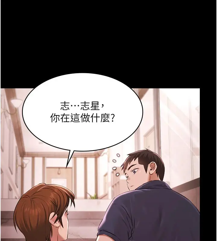 漫画《极乐泳池趴》第23话第137张图