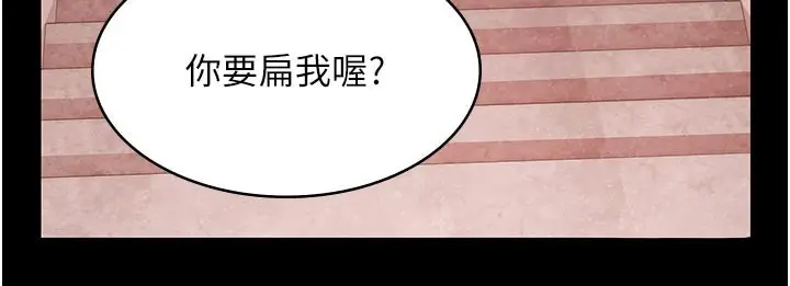 漫画《极乐泳池趴》第23话第142张图