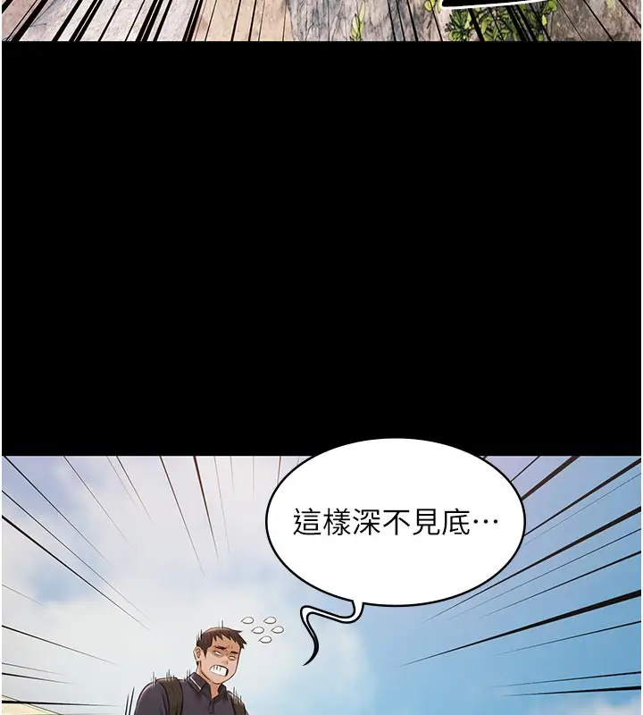 漫画《极乐泳池趴》第23话第17张图