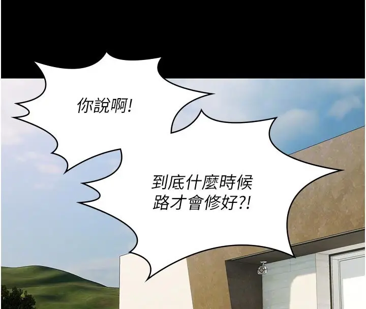 漫画《极乐泳池趴》第23话第22张图