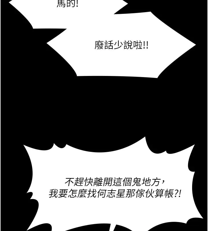 漫画《极乐泳池趴》第23话第25张图
