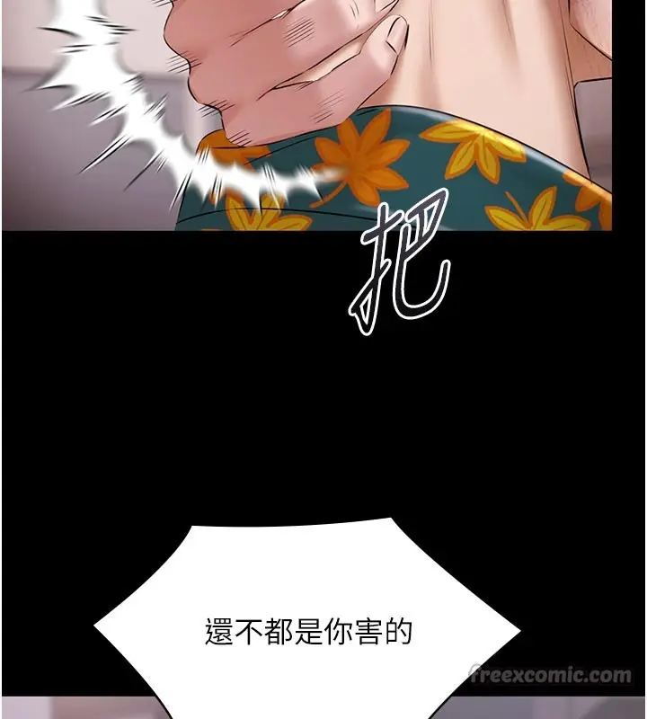 漫画《极乐泳池趴》第23话第28张图