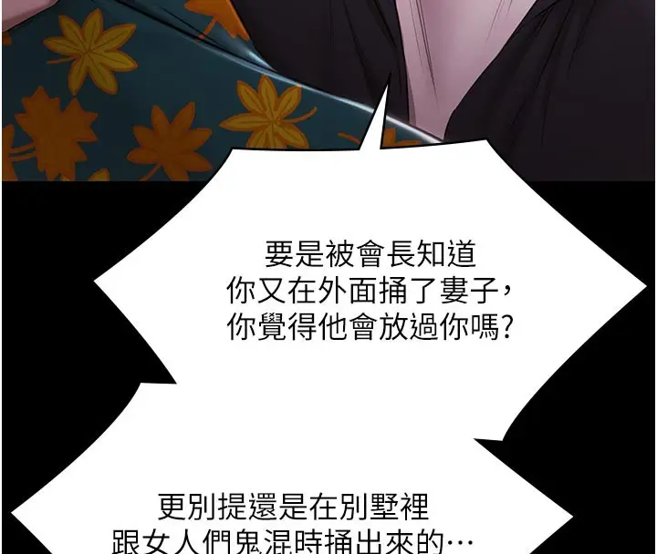 漫画《极乐泳池趴》第23话第30张图