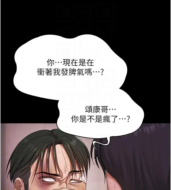 漫画《极乐泳池趴》第23话第32张图
