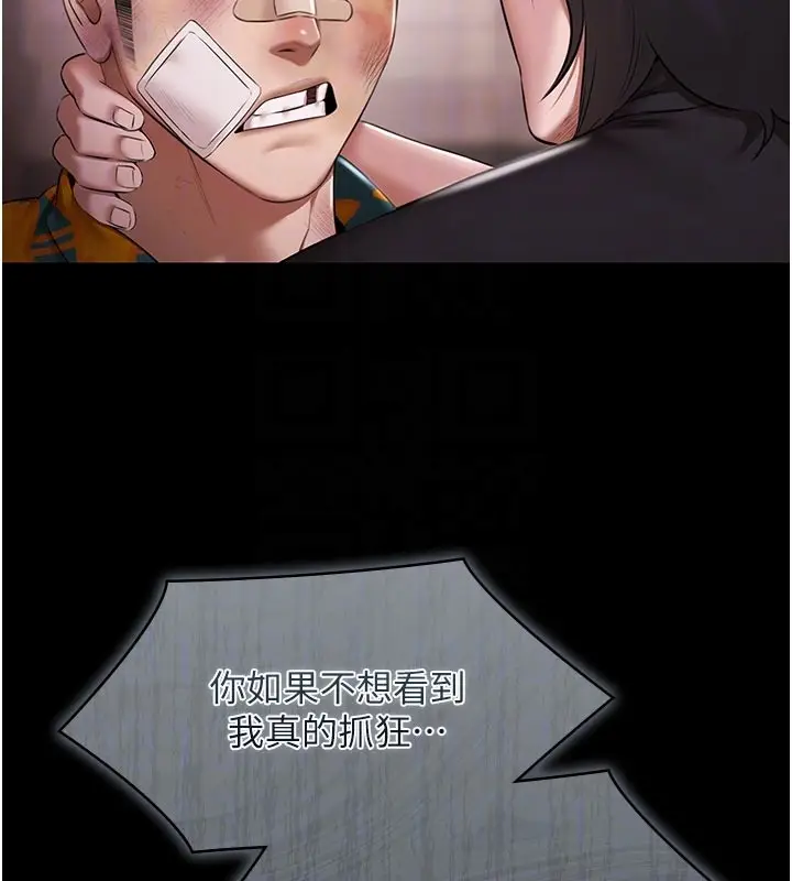 漫画《极乐泳池趴》第23话第33张图