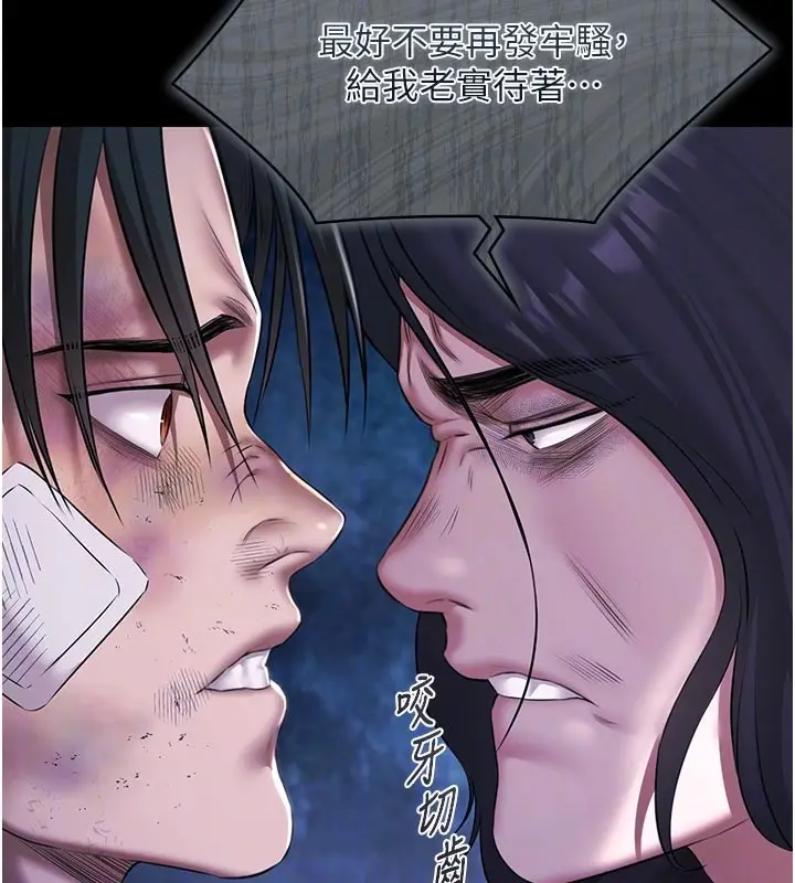 漫画《极乐泳池趴》第23话第34张图