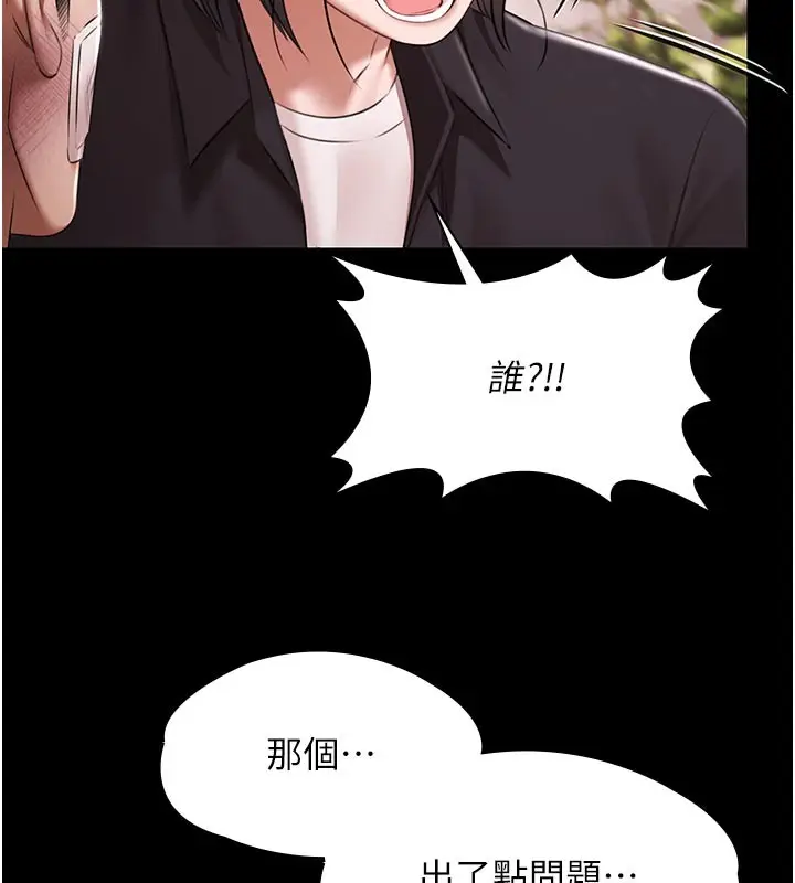 漫画《极乐泳池趴》第23话第37张图